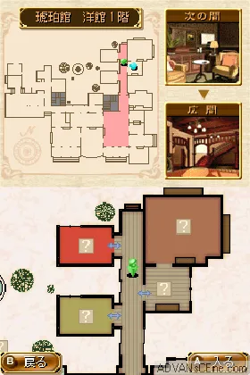 Toudou Ryuunosuke Tantei Nikki - Kohakuiro no Yuigon - Seiyou Karuta Renzoku Satsujin Jiken (Japan) screen shot game playing